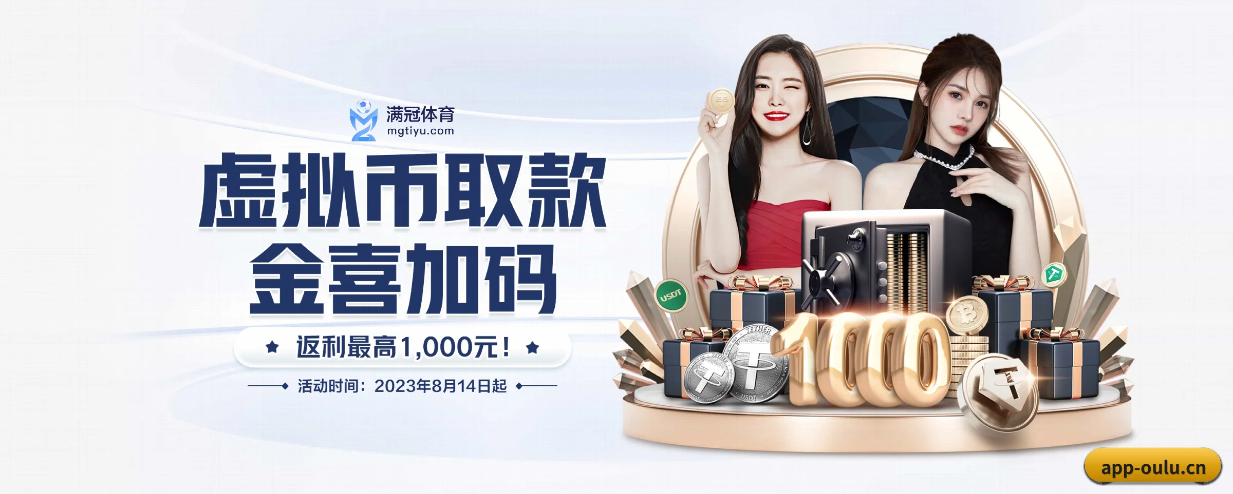 欧陆娱乐 APP 界面